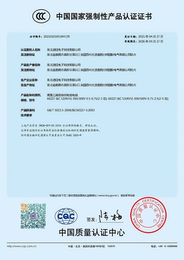 GBT 50235-2008EC60227-52003 GBT 50235-2008EC60227-52003